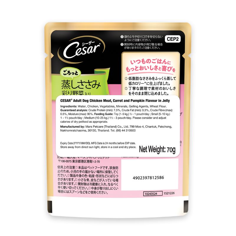 Cesar Chicken Meat with Carrot and Pumpkin in Jelly 70g