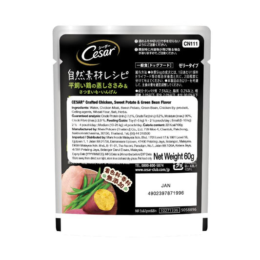 Cesar Crafted Chicken, Sweet Potato & Green Bean 60g