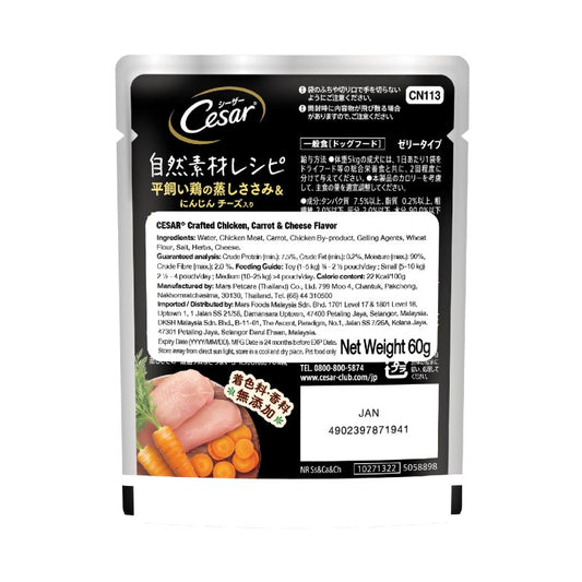 Cesar Crafted Chicken, Carrot & Cheese 60g