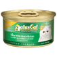 Aatas Cat Finest Diamond Dinner Tuna w Kale in Soft Jelly 80g