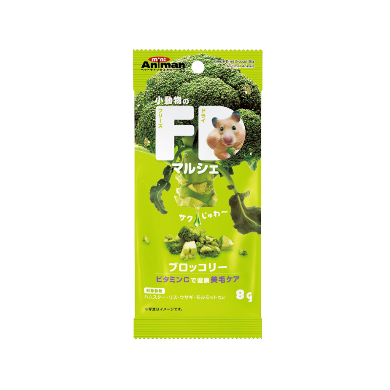 Animan Freeze Dried Broccoli Bits For Small Animals - 8g