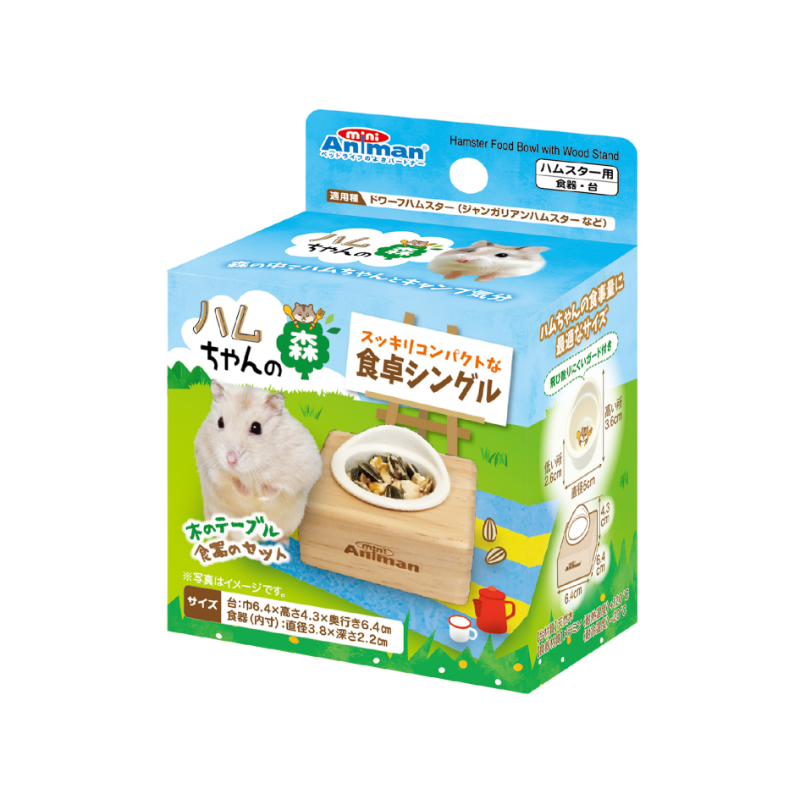 Animan Hamster Food Bowl with Wood Stand - Single