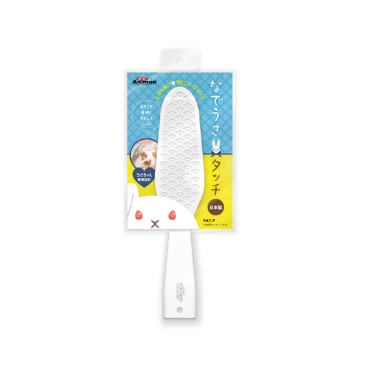 Animan Grooming Paddle Brush for Rabbits