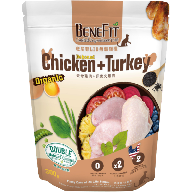 Benefit Limited Ingredient Diet Grain Free Cat Food- American Deboned Chicken + Turkey [3 Sizes]