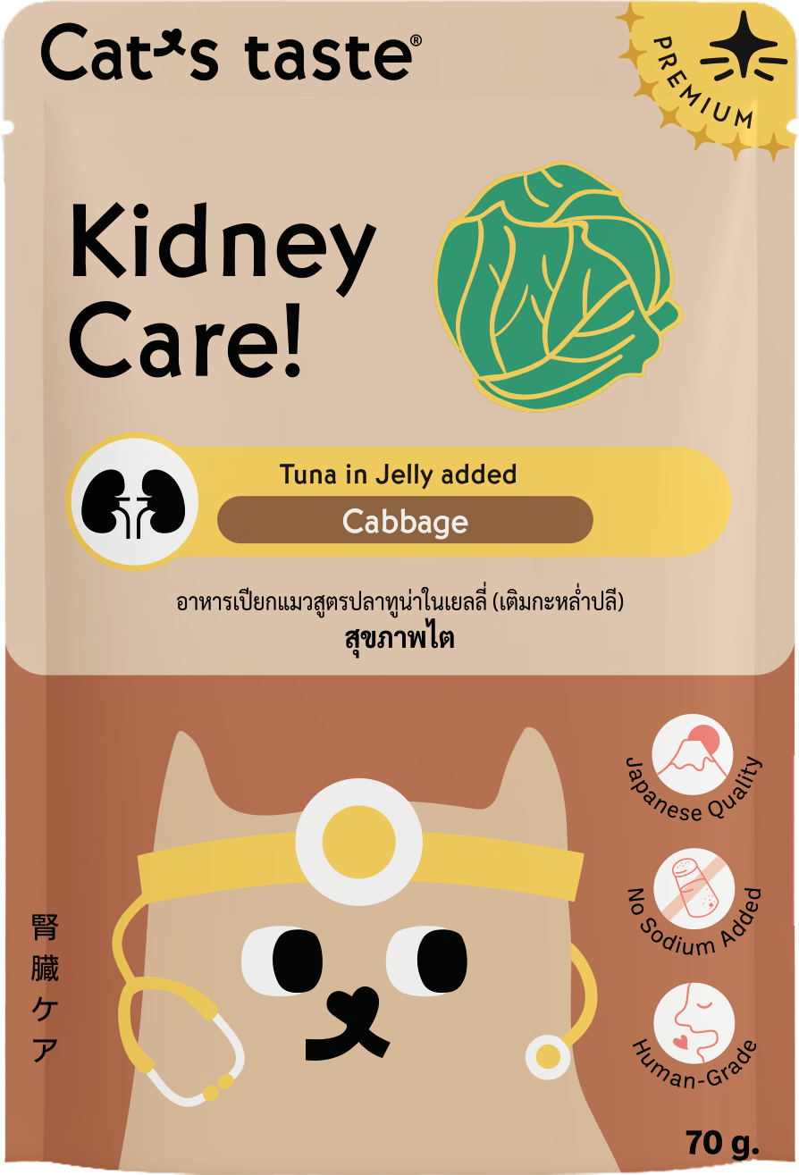 Cat's Taste Tuna In Jelly Added Cabbgage For Kidney Care (Pouch)