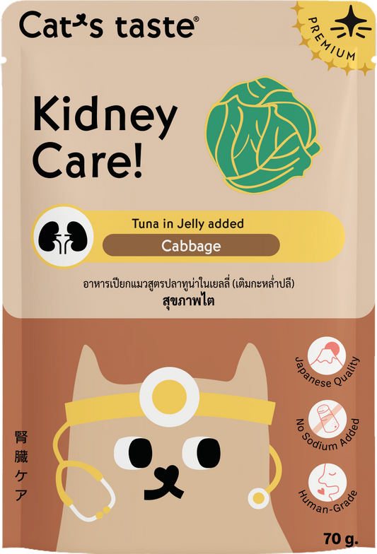 Cat's Taste Tuna In Jelly Added Cabbgage For Kidney Care (Pouch)