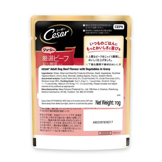 Cesar Beef Flavour with Vegetables in Gravy 70g