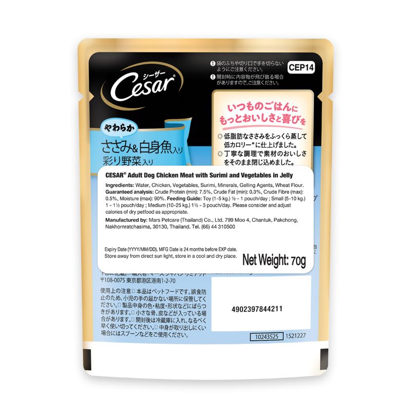 Cesar Chicken Meat with Surimi & Vegetables in Jelly 70g