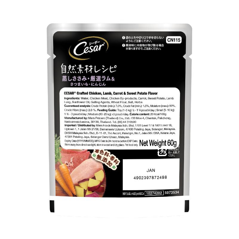 Cesar Crafted Chicken, Lamb, Carrot & Sweet Potato 60g