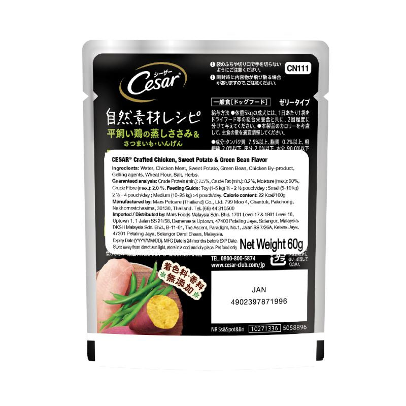 Cesar Crafted Chicken, Sweet Potato & Green Bean 60g