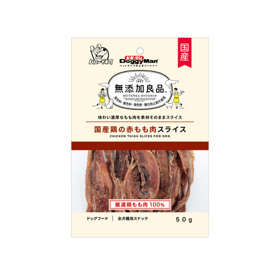 DoggyMan Non Add Chicken Thigh Slices - 50g