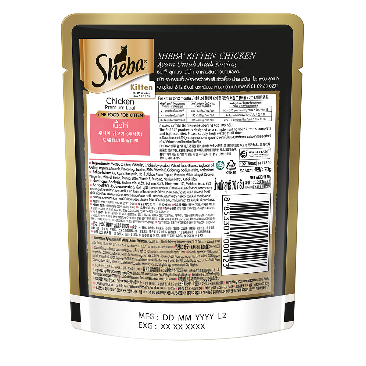 SHEBA Cat Food for Kitten in Chicken Flavor 70g