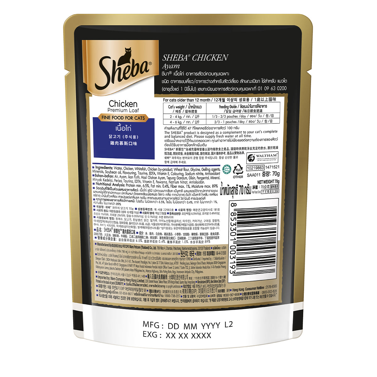 SHEBA Cat Wet Food Chicken Flavor 70g