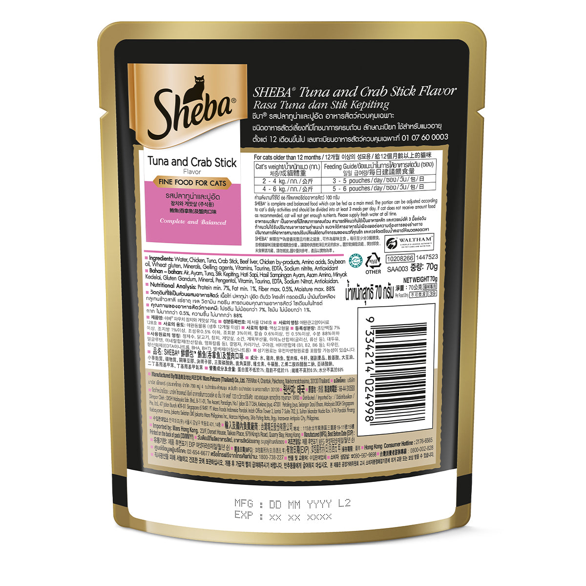 SHEBA Cat Wet Food Tuna & Crab Stick Flavor 70g