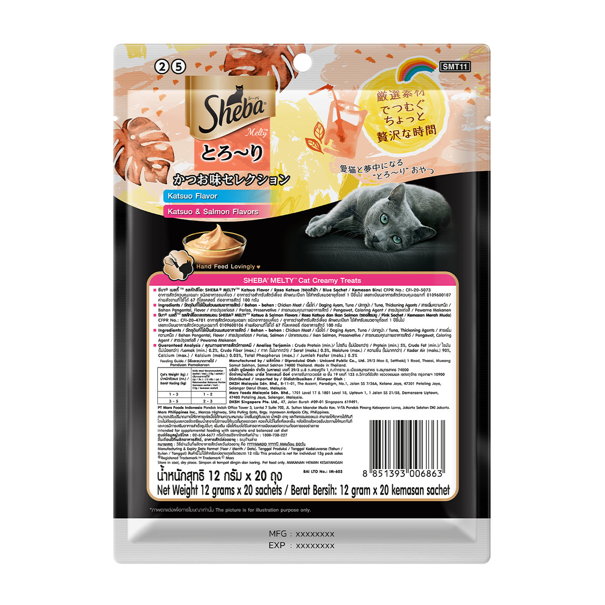 SHEBA Melty Cat Treats in Katsuo Salmon Flavors 12g (20-Sachet)