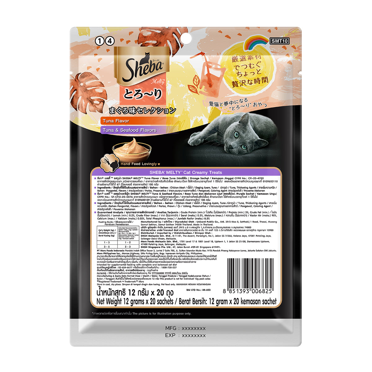 SHEBA Melty Cat Treats in Tuna Seafood Flavors 12g (20-Sachet)
