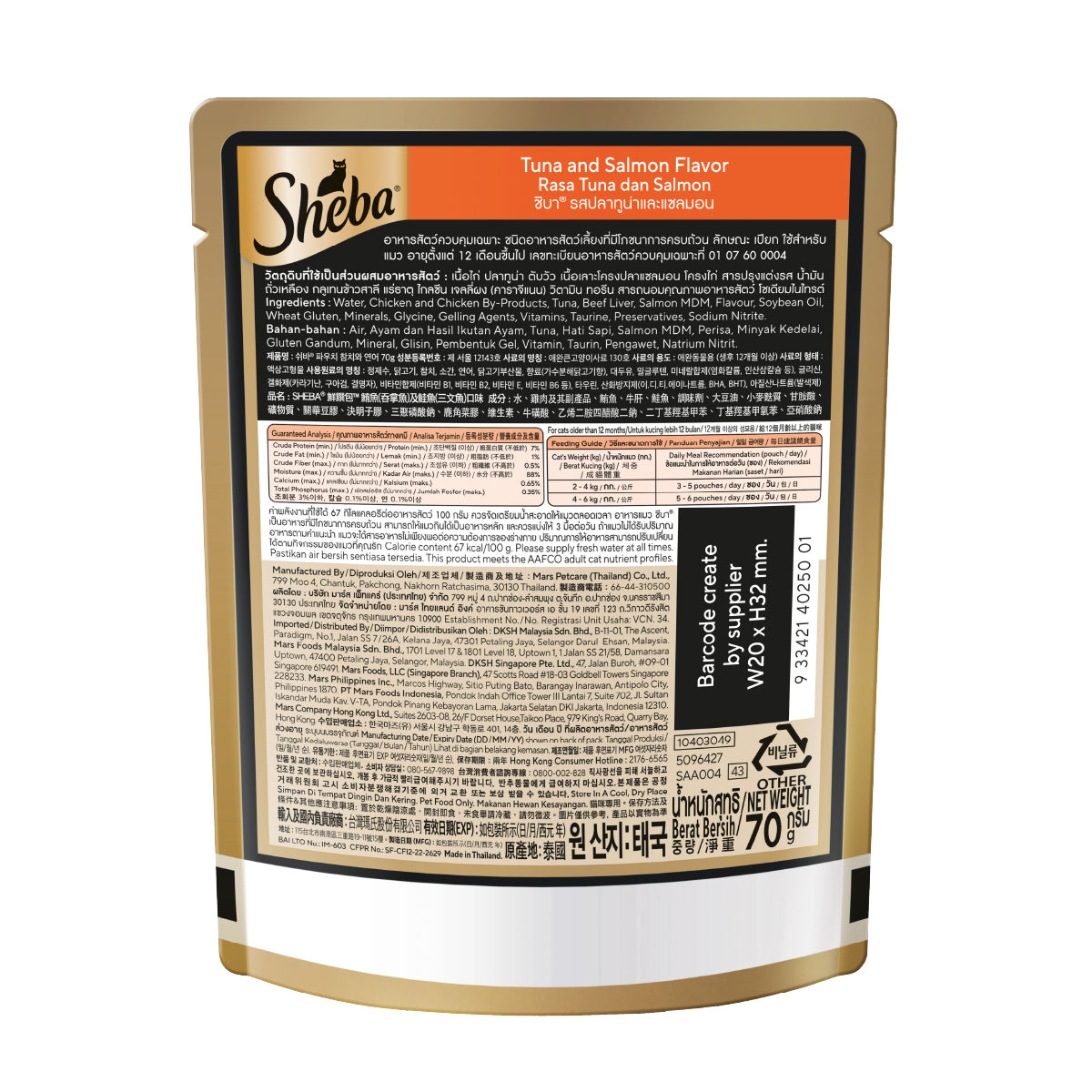 SHEBA Pouch Cat Wet Food Pouch Tuna and Salmon Flavor Wet Cat Food 70g