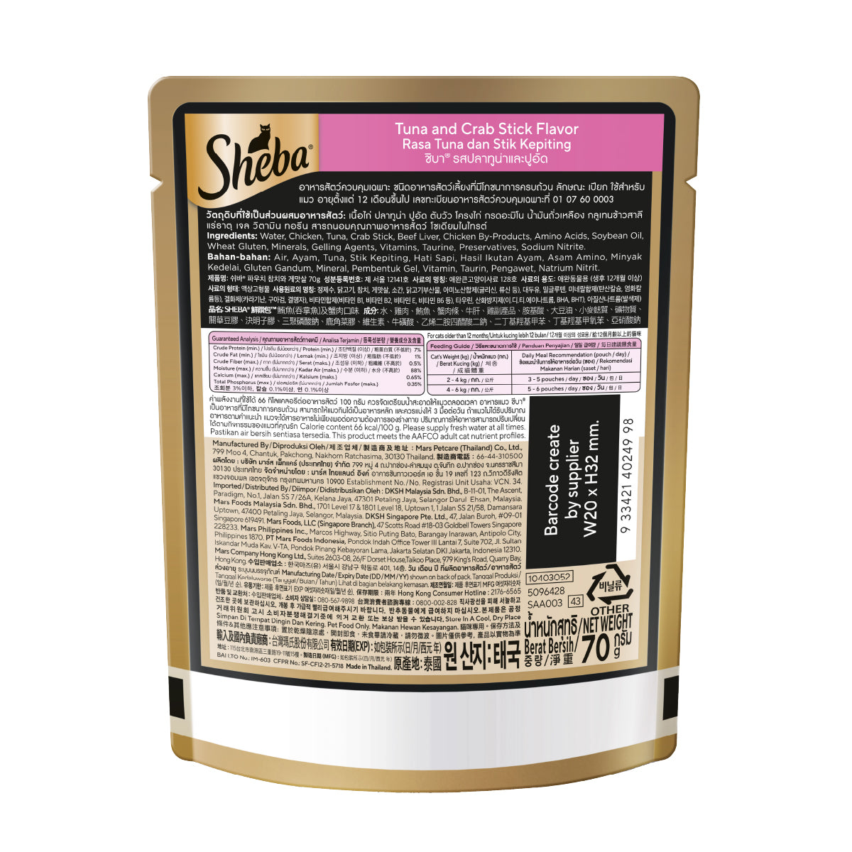 SHEBA Pouch Cat Wet Food Tuna & Crab Stick Flavor 70g