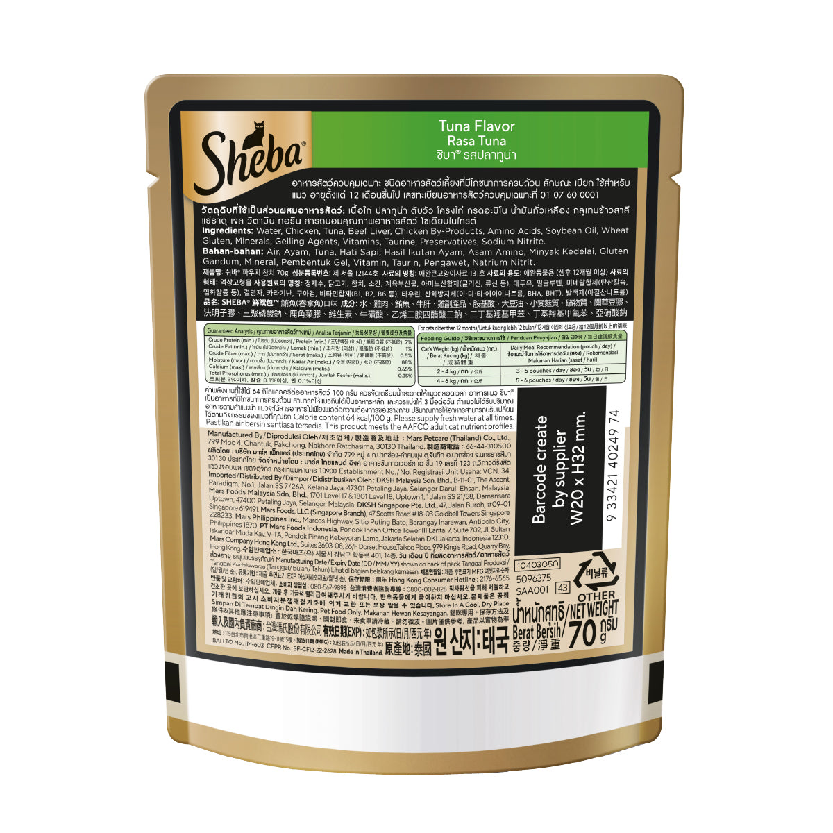 SHEBA Pouch Wet Food for Cats Tuna Flavor 70g