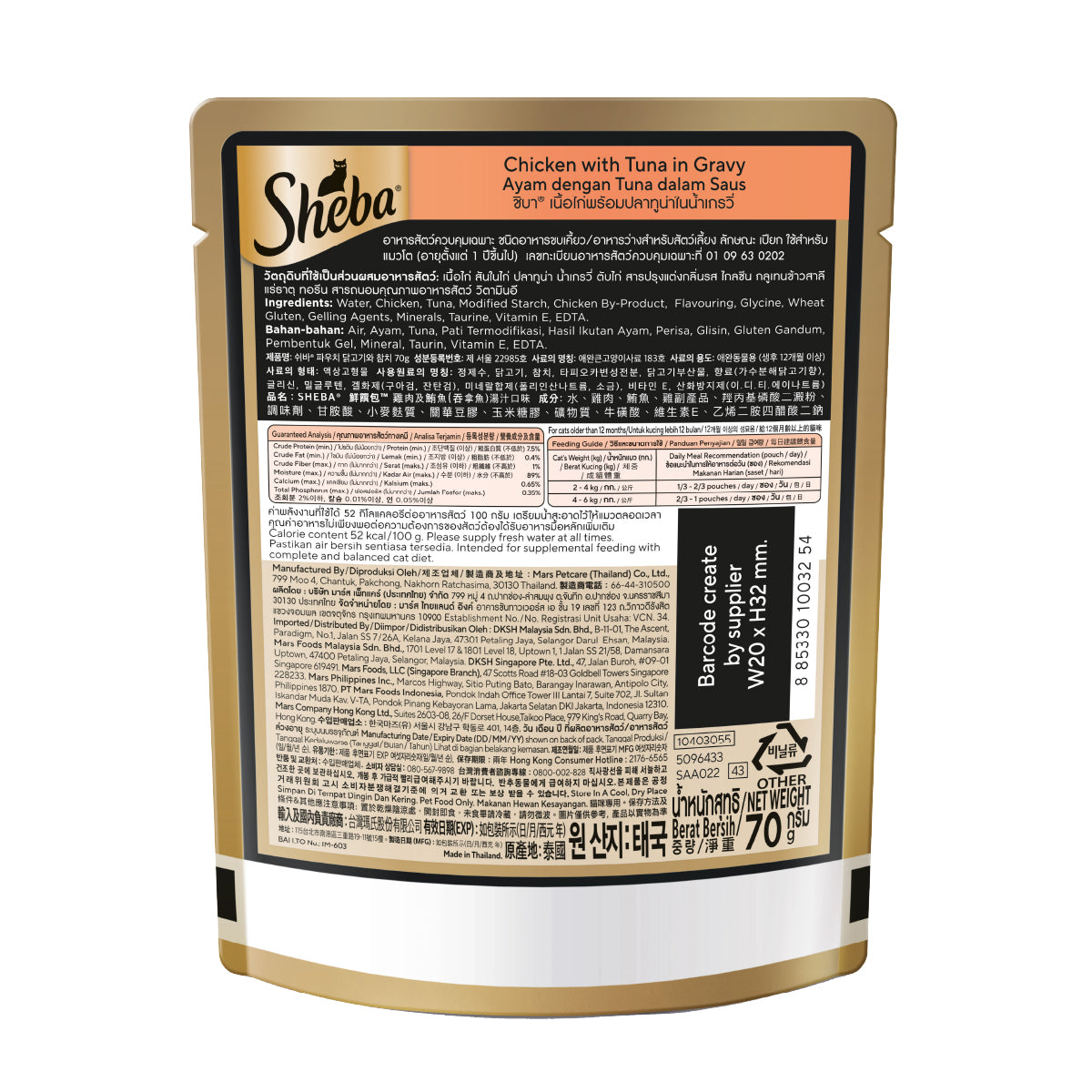 SHEBA Pouch Wet Food for Cats in Chicken with Tuna in Gravy Flavor 70g