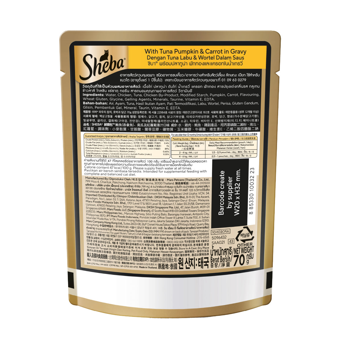 SHEBA Pouch Wet Food for Cats in Tuna Pumpkin And Carrot in Gravy Flavor 70g