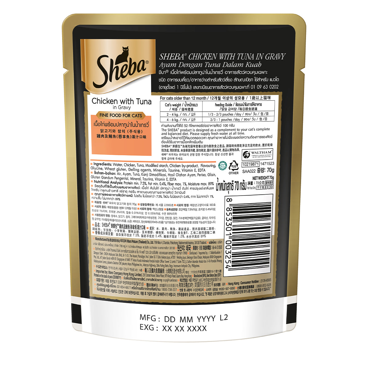 SHEBA Wet Food for Cats in Chicken with Tuna in Gravy Flavor 70g