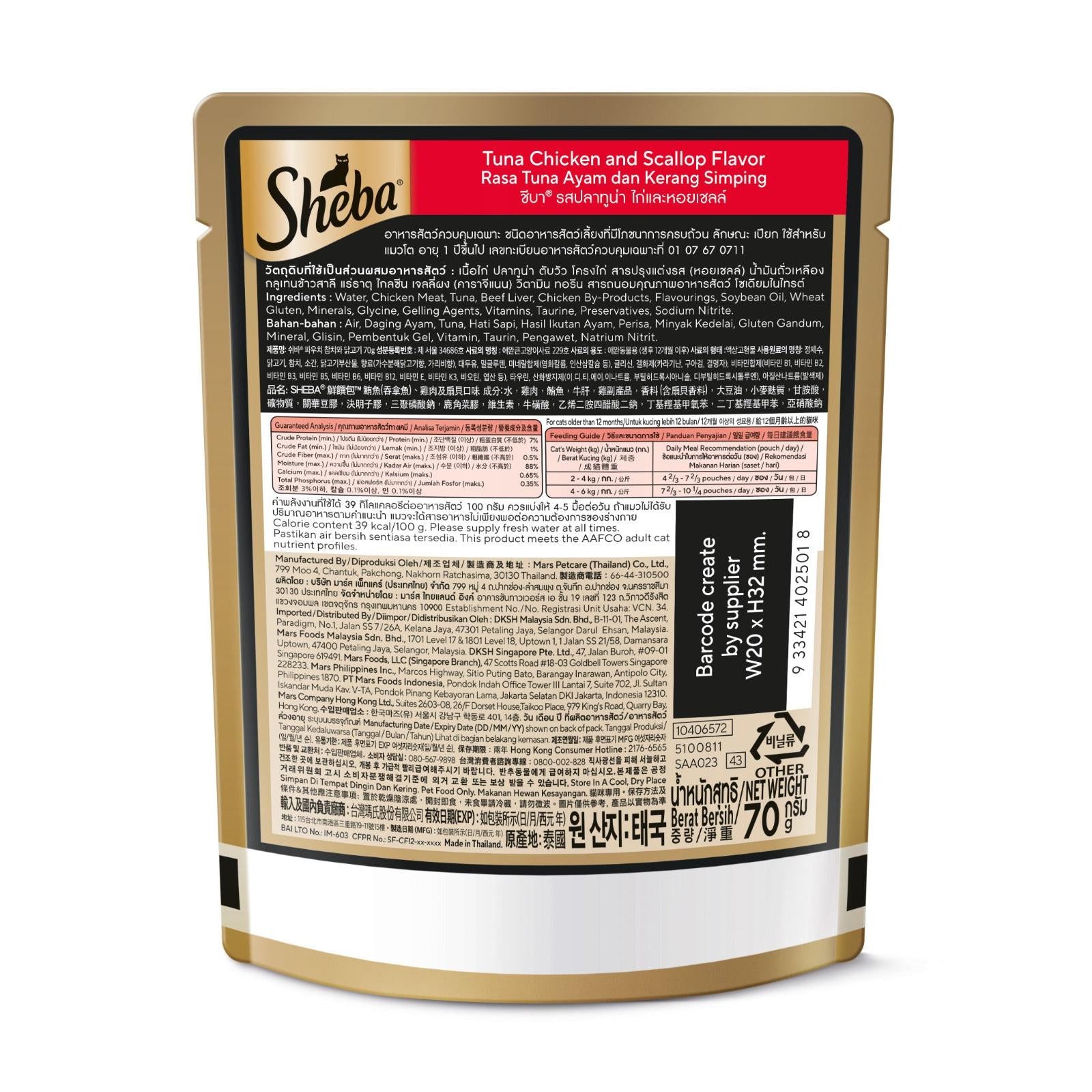 Sheba Pouch Wet Cat Food Tuna, Chicken & Scallop 70g, with detailed nutritional information.