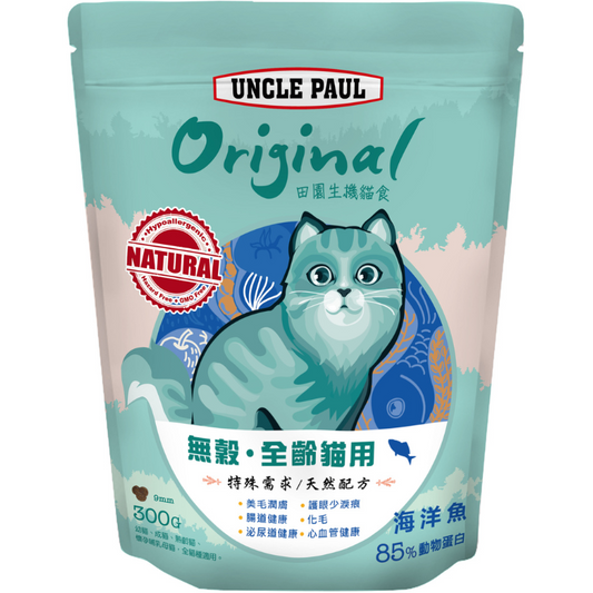 Uncle Paul Original Cat Food For All Life Stage Marine Fish [3 Sizes]