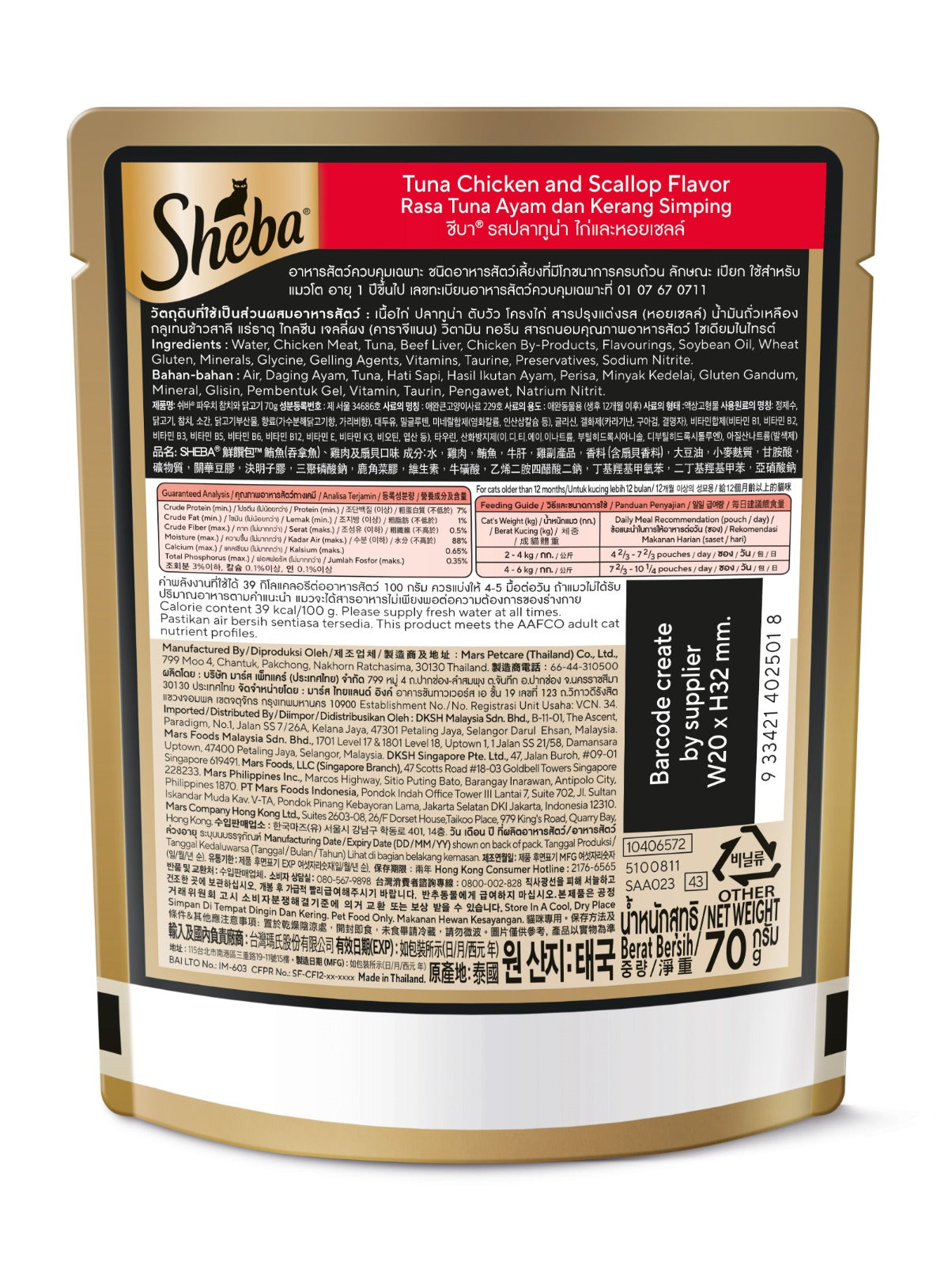 Sheba Pouch Wet Cat Food Tuna, Chicken & Scallop 70g