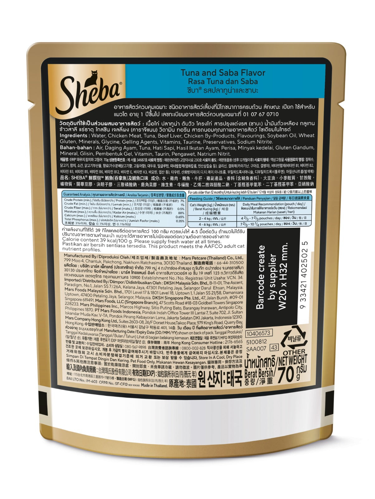 Sheba Pouch Wet Cat Food Tuna & Saba 70g